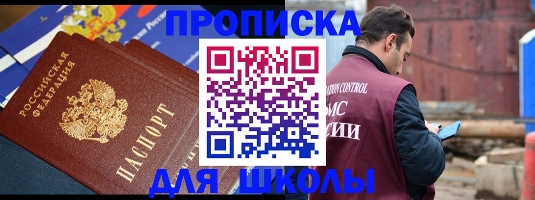 регистрация в Старой Руссе