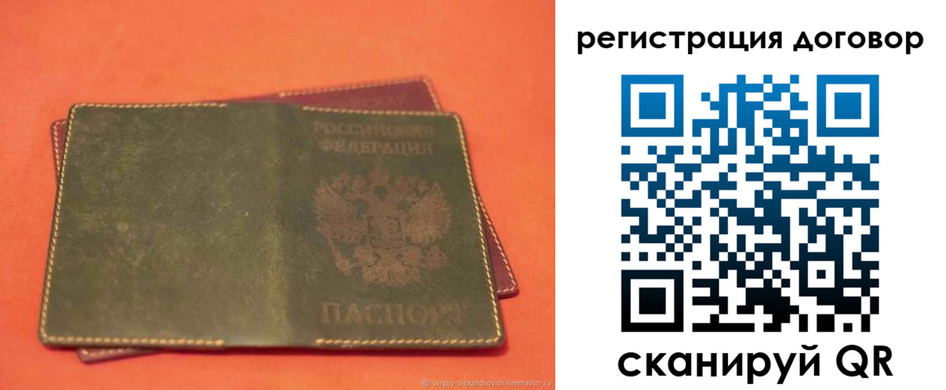 купить прописку в Старой Руссе