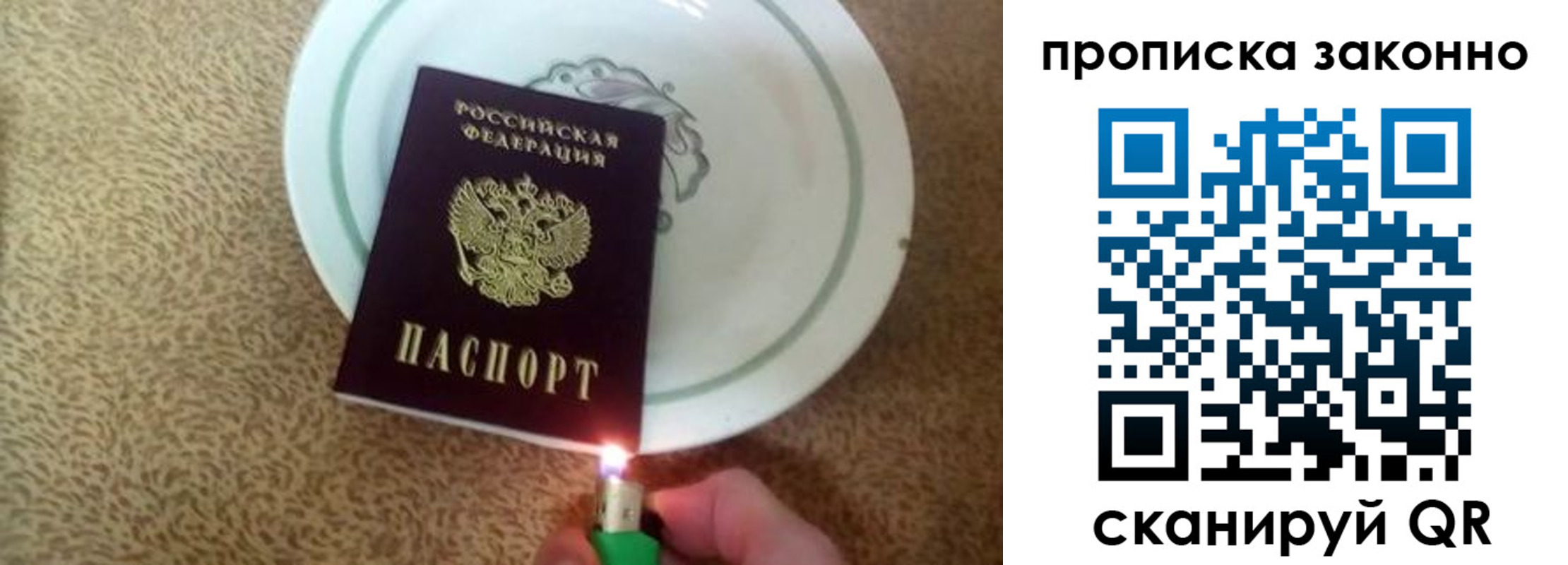 прописка поиск в Старой Руссе