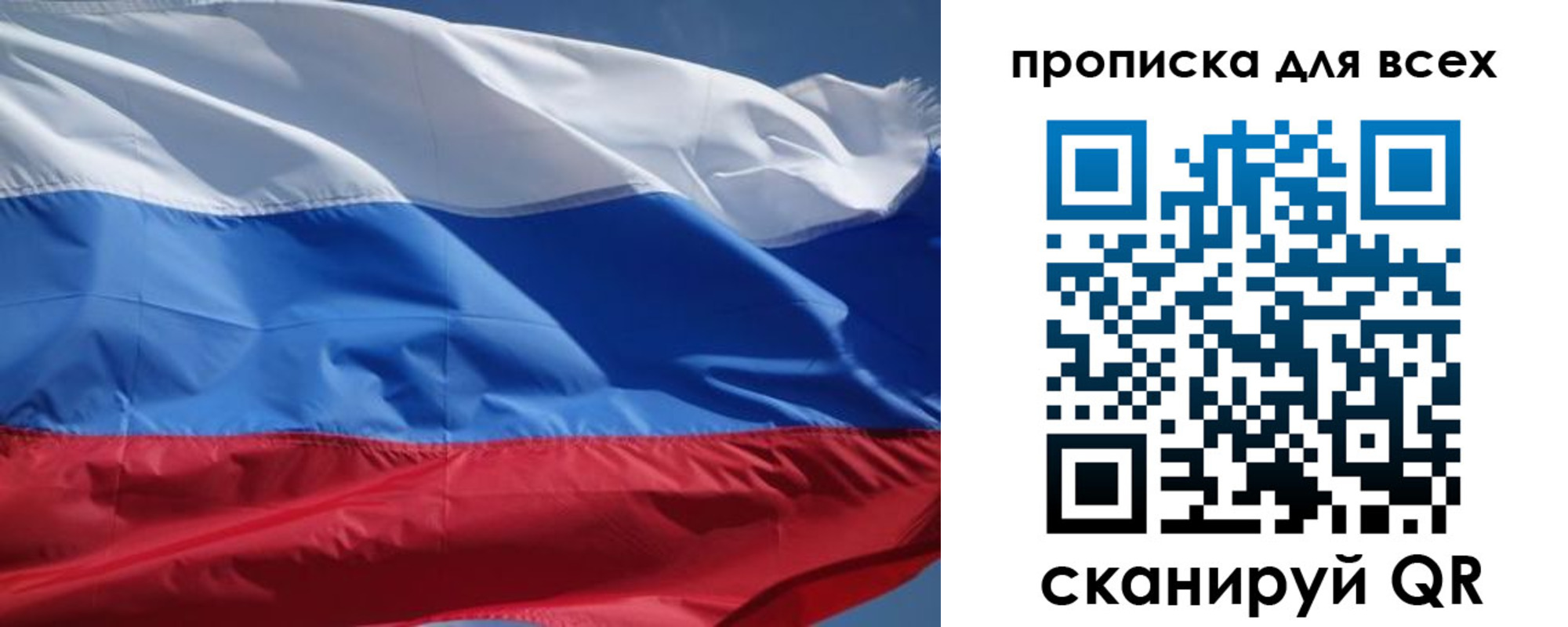 прописка гарантия в Старой Руссе