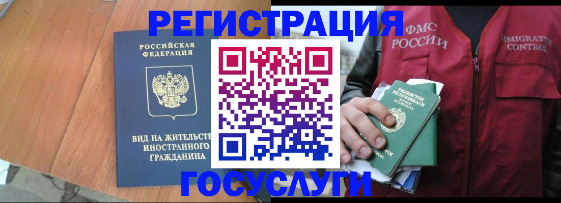 временная регистрация для школы в Старой Руссе