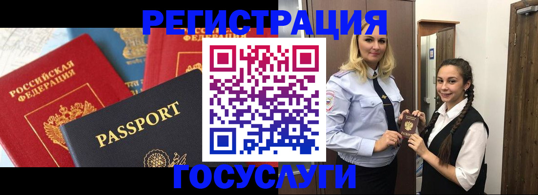прописка иностранных граждан в Старой Руссе