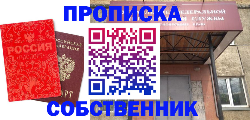 временная регистрация законно в Старой Руссе
