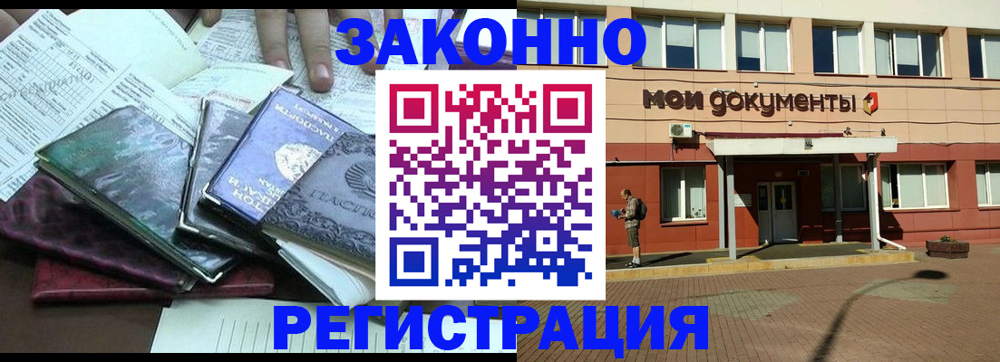 временная прописка в Старой Руссе