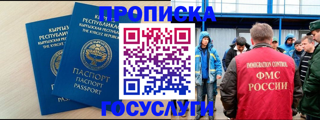 временная регистрация госуслуги в Старой Руссе