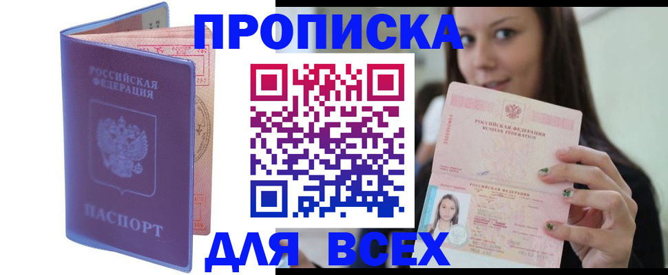 регистрация для школы в Старой Руссе